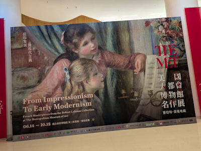 從印象派到現代主義｜美國大都會博物館羅伯特．雷曼收藏